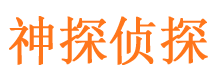 集宁私家调查公司